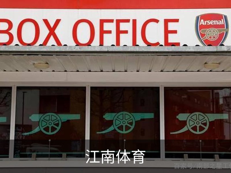 江南体育品牌故事